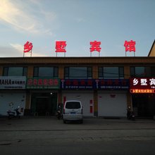 宽甸乡墅宾馆