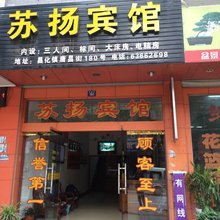 杭州苏扬宾馆