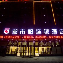 都市118连锁酒店(汶上万隆商贸城店)