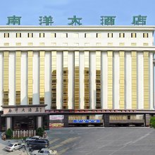 惠州南洋大酒店(惠阳高铁站店)