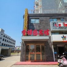 射阳香樟园宾馆