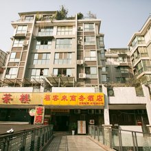 成都福客来商务酒店
