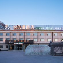 悦为漫酒店(涞源湖白石山店)