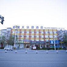 雄县星期天快捷酒店