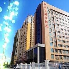 和天下国际酒店(和田夜市店)