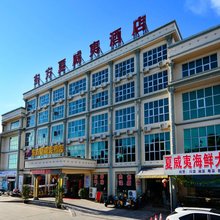 北海东方夏威夷酒店