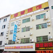 惠州惠普旅馆