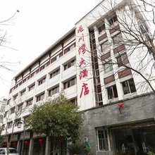 千岛湖龙川湾大酒店