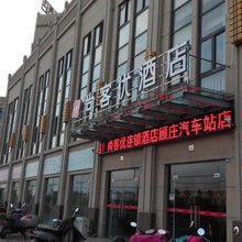 尚客优酒店(兴化戴南顾庄汽车站店)