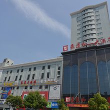 豪京和一大酒店(洪江黔阳古城店)