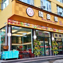 峨眉山俏皮猴主题文化酒店