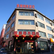 扶余凯丽商务酒店