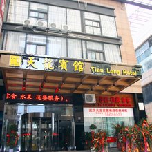 天龙宾馆(东风公司地铁站武汉体育中心店)