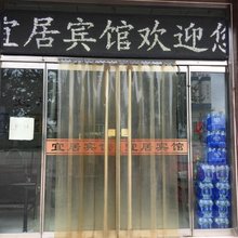 保定宜居宾馆