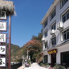 神农架摇篮湖山庄