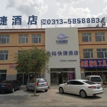 张北云际快捷酒店