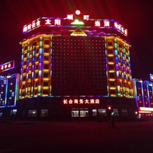 瑞丽长合商务大酒店