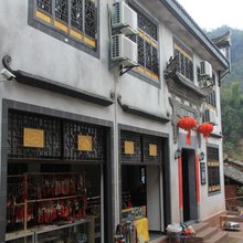 齐云山百岳人家精品客栈