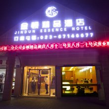 金顿酒店(重庆江北机场店)