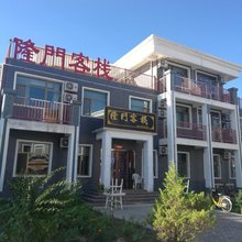 隆门客栈