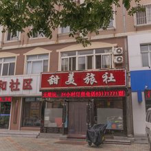 大连甜美旅社