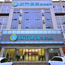 城市便捷酒店(潜江龙虾城万达广场店)
