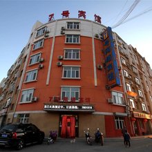 7号网络宾馆(巴彦淖尔临河店)