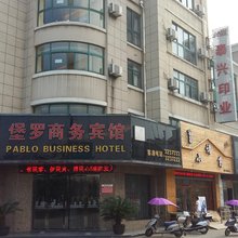 湖州堡罗商务宾馆