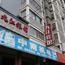蚌埠九江宾馆