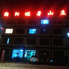 涞源陶阳避暑山庄