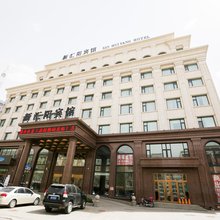 绥中新汇阳宾馆