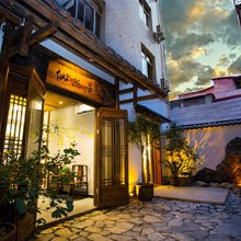张家界仙然居人文客栈(天门山索道站店)