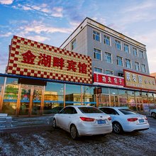 长春金湖畔宾馆