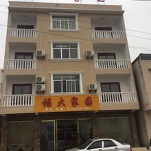 巴东福大家园农家乐