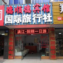桂林德顺德宾馆(金水湾花园境界店)