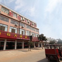 来安前程大酒店