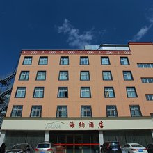 海纳酒店(香格里拉香巴拉大道店)