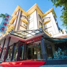 芒市益昕酒店