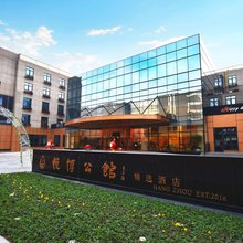 杭州悦博公馆精选酒店
