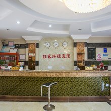 绍兴旺客快捷宾馆
