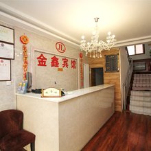 呼和浩特金鑫宾馆