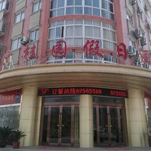 庐江竹桂园假日酒店