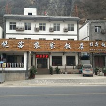 野三坡悦客农家饭店