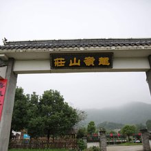 青阳龙岭山庄