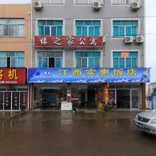 横店缘之家公寓