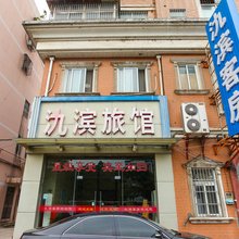 宜兴氿滨旅馆