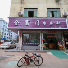 永康金富门宾馆