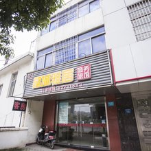 无锡星城雅居商务旅馆