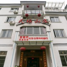 千岛湖天瑶山庄