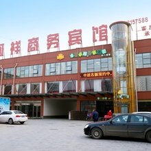 河祥商务宾馆(安阳文明大道店)